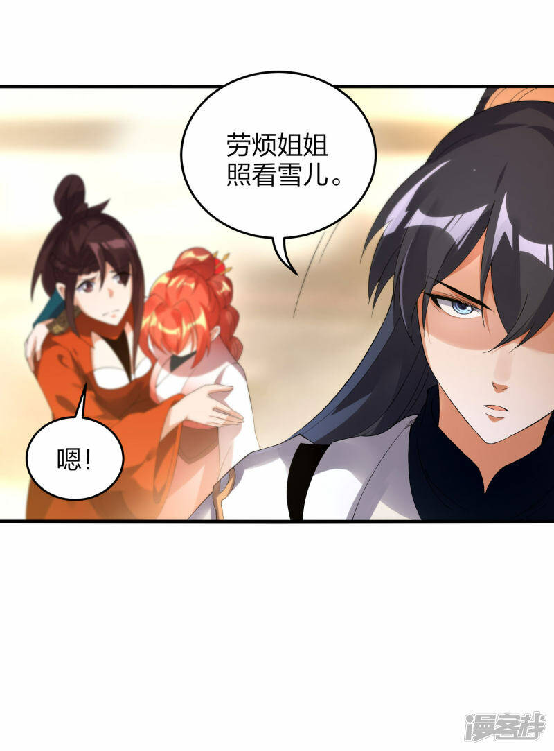 第38话 雪儿重伤护夫22