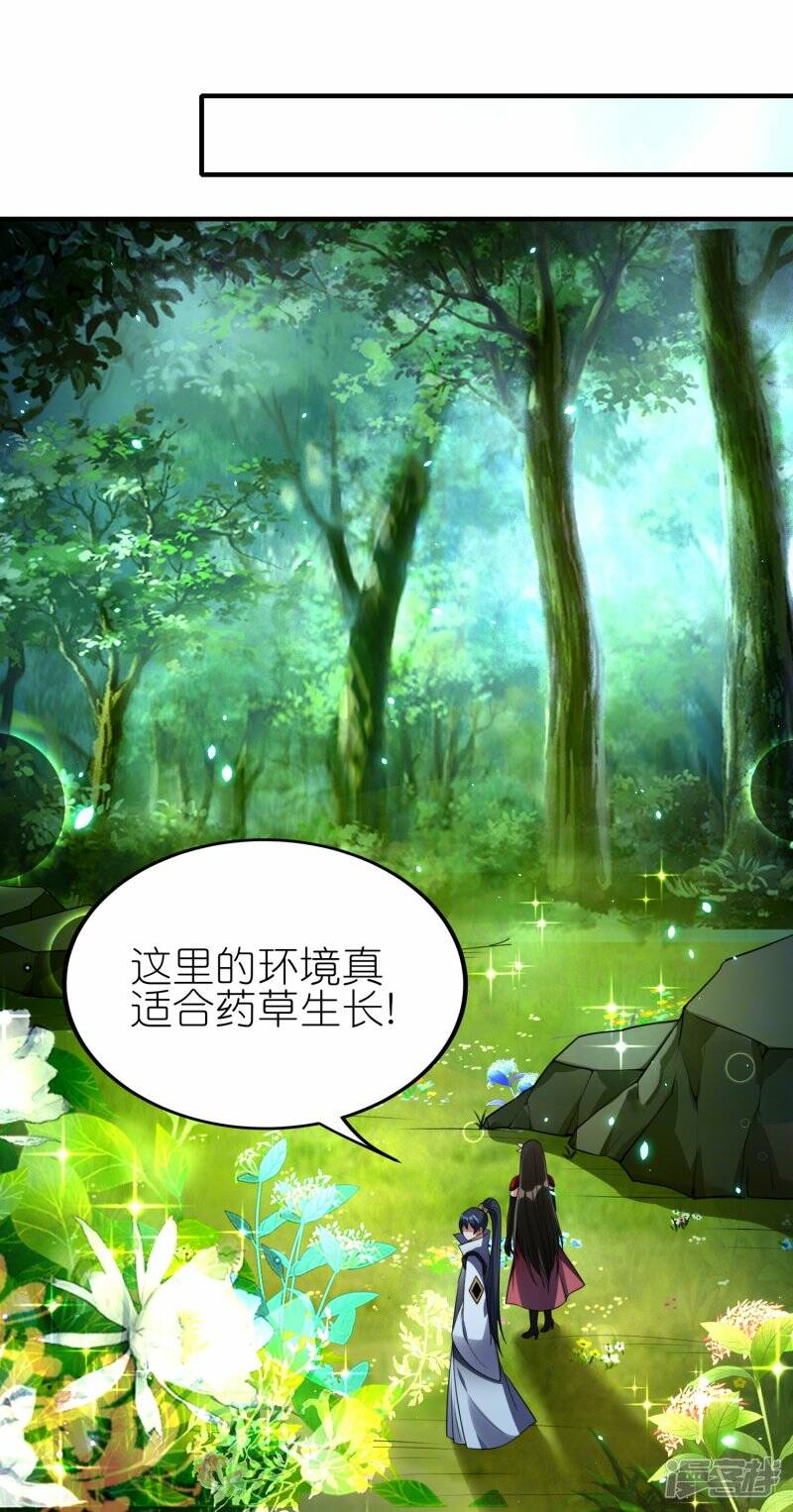 第82话 暗月幽灵共处6