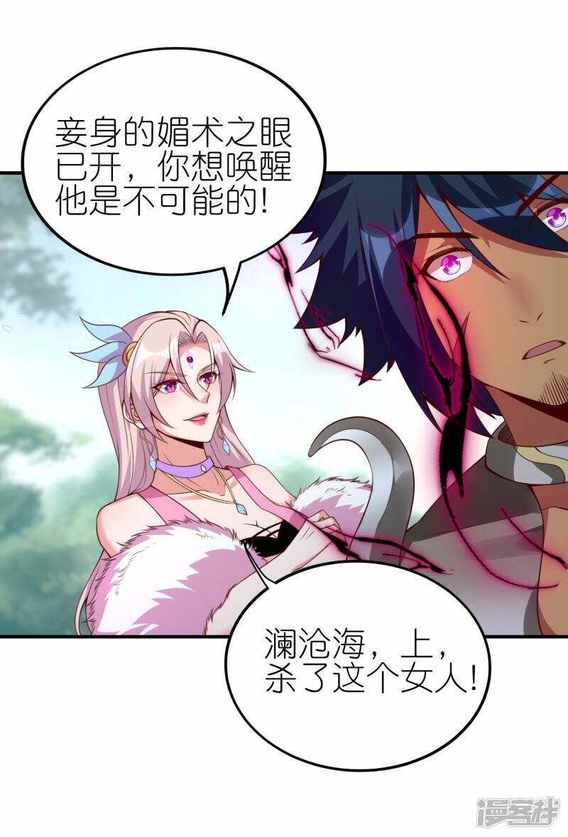 第75话 打败田盈盈6