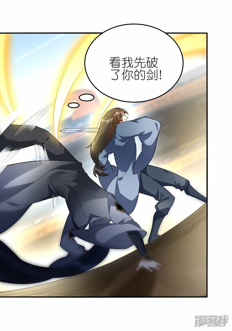 第63话 林云天VS赵无双10