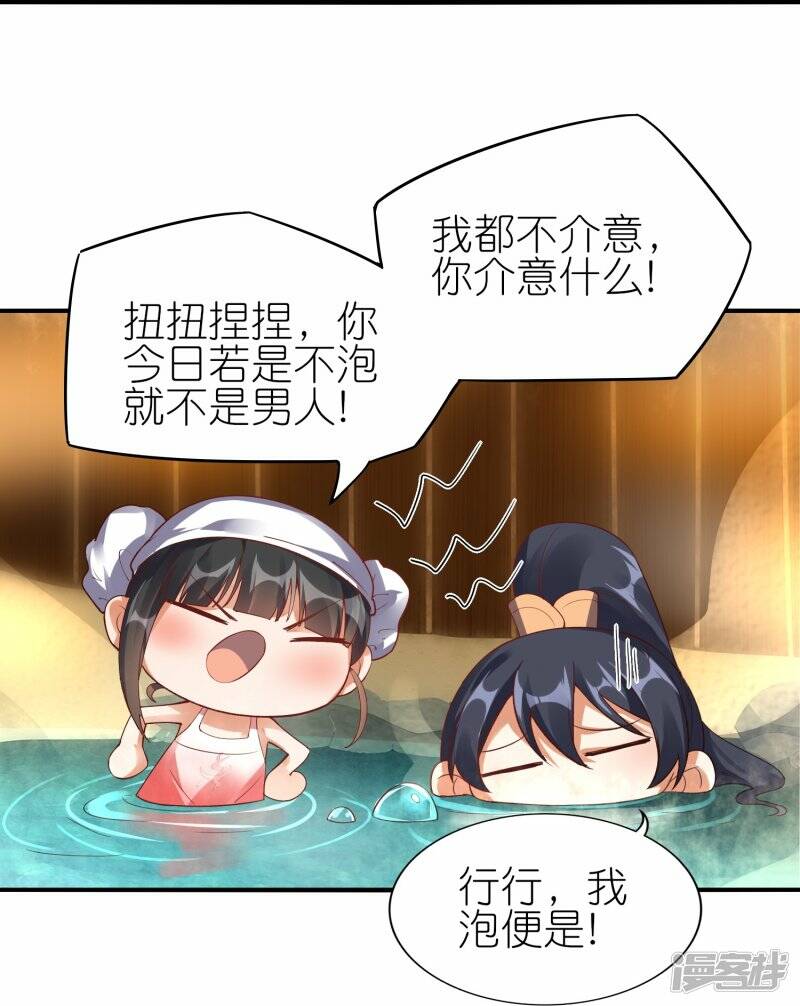 第62话 药浴温泉18