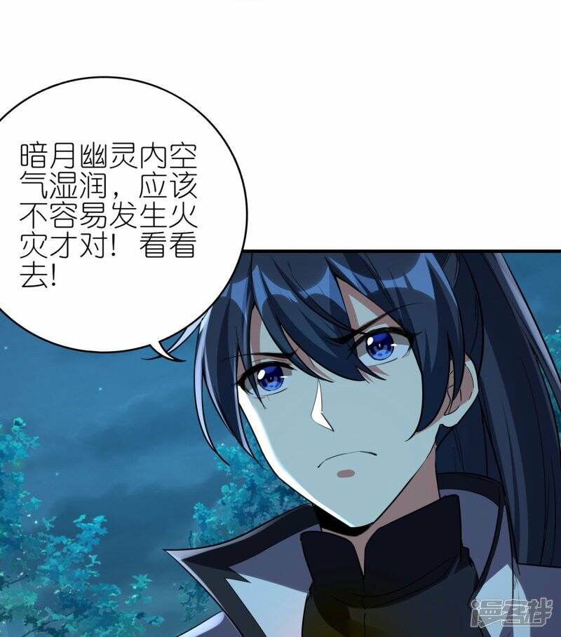 第85话 救灵蛇16