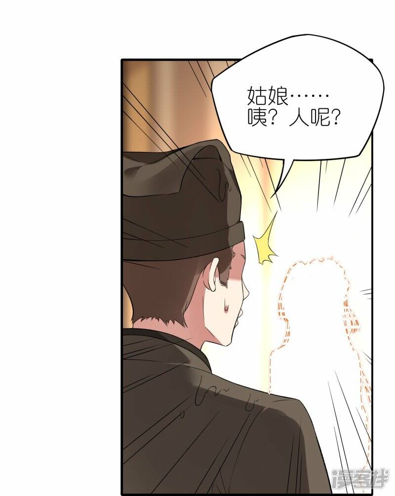 第66话 跟踪李沧23