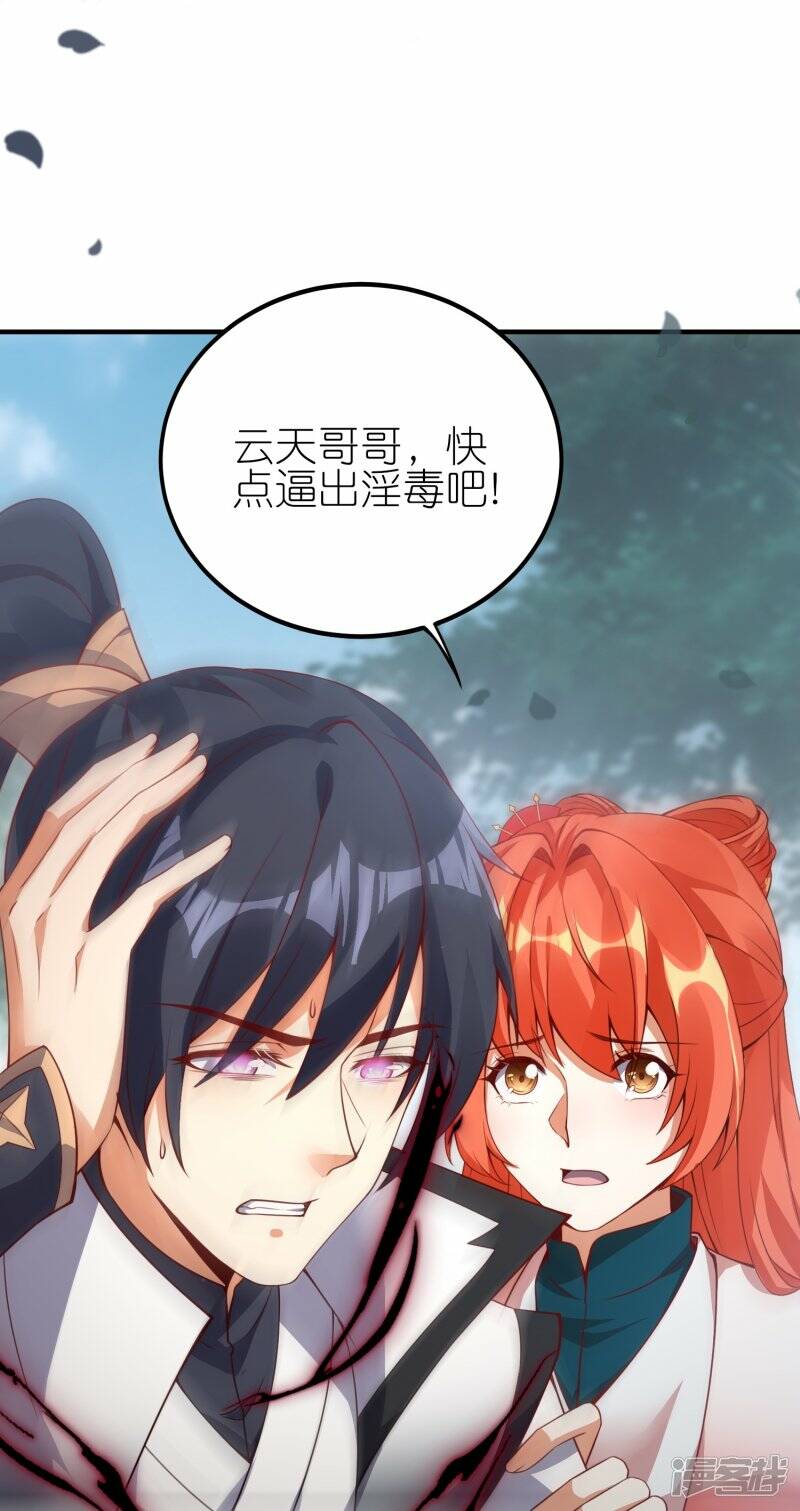 第74话 澜沧海参战7