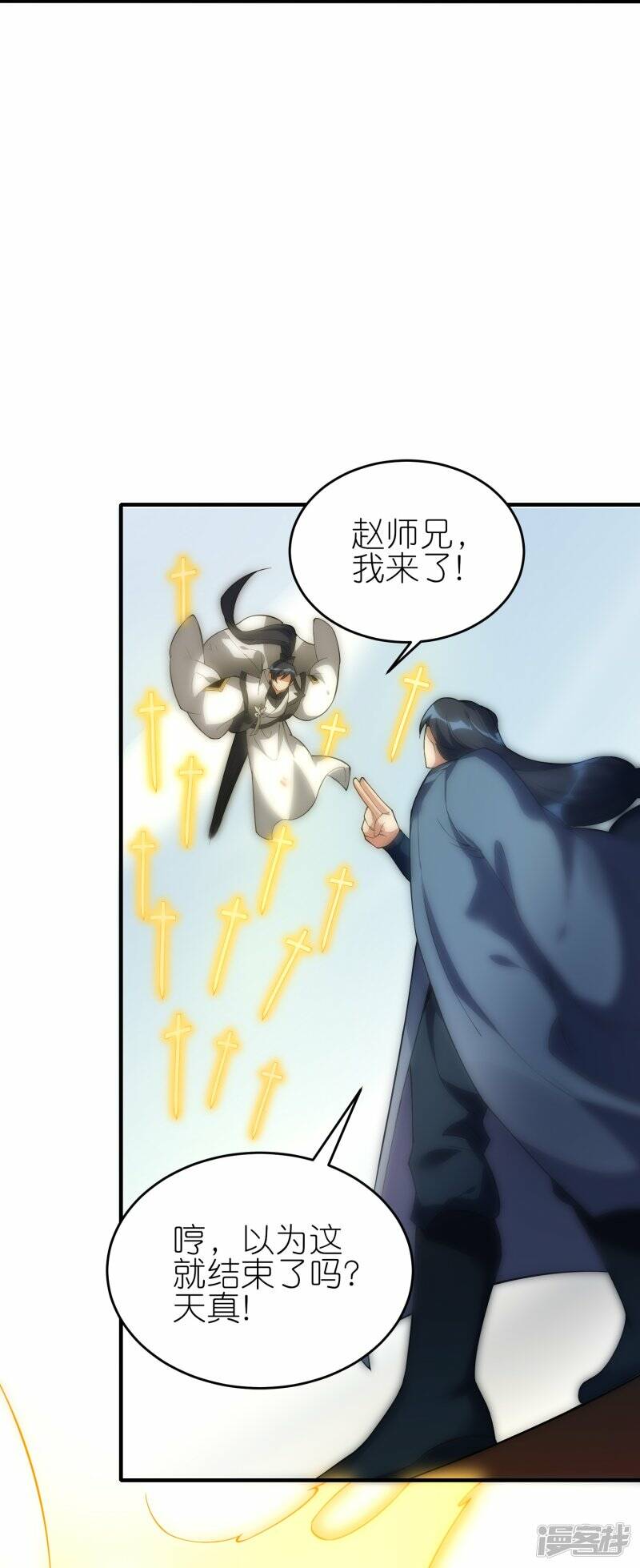 第64话 聚气为剑11