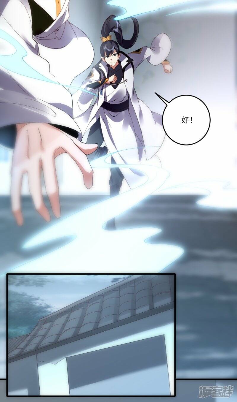 第51话 加入宗门22