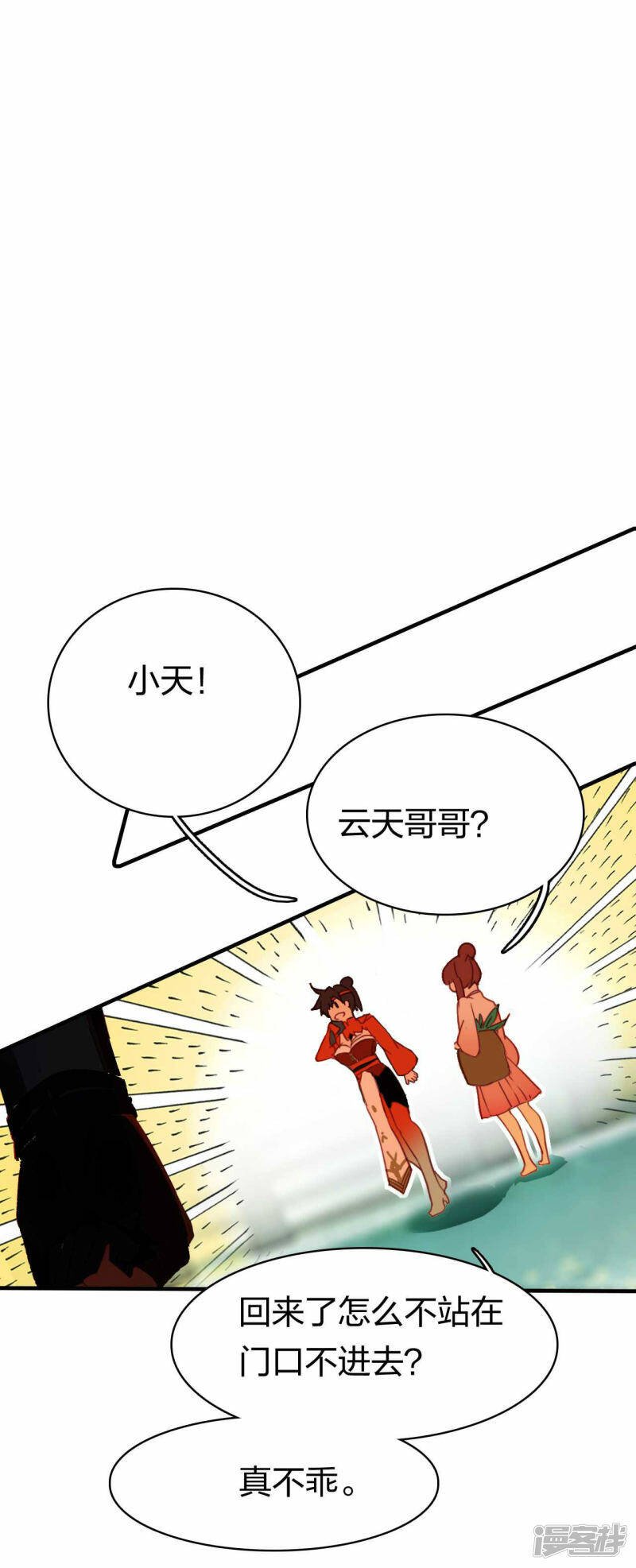 第23话 遇袭14