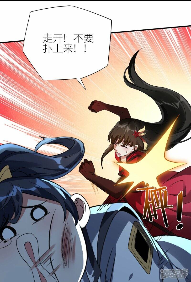 第81话 林云天尝百草29