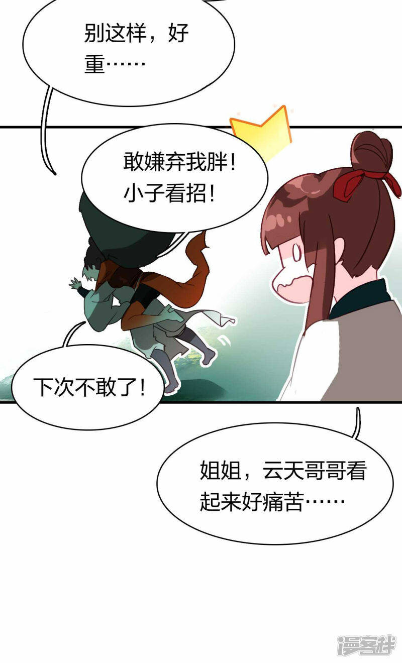 第23话 遇袭17