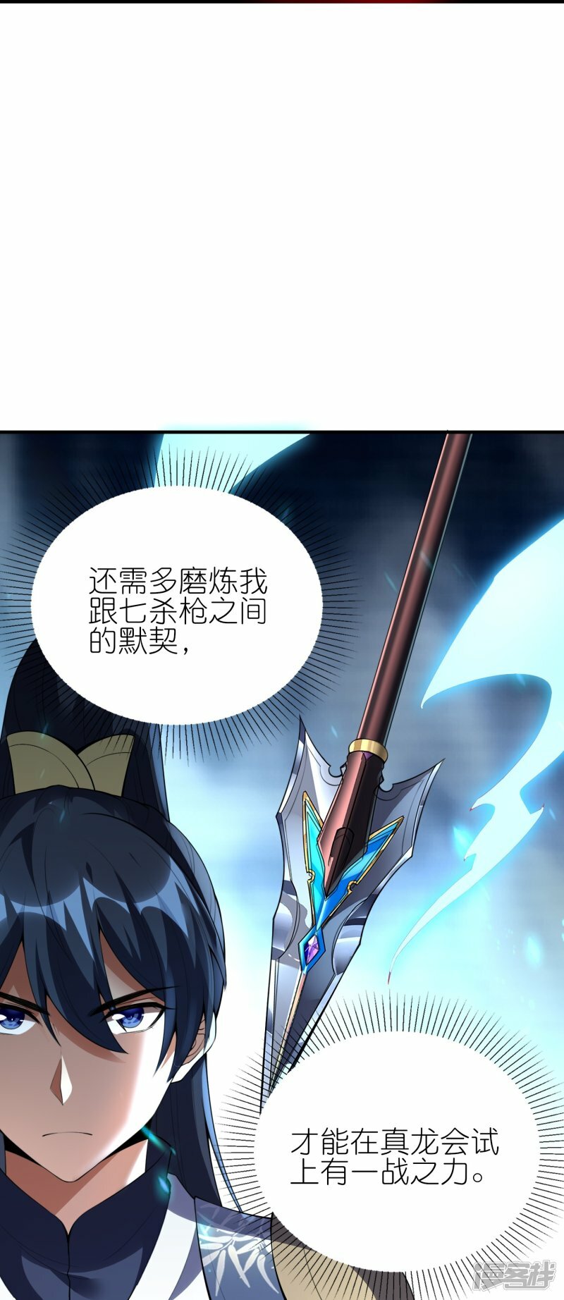 第89话 贺礼18