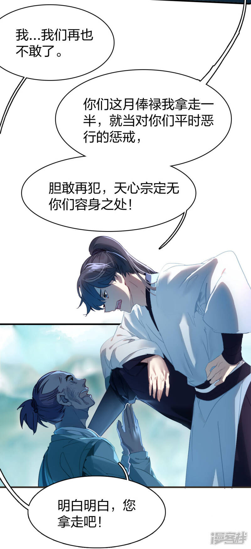 第4话 小试牛刀16