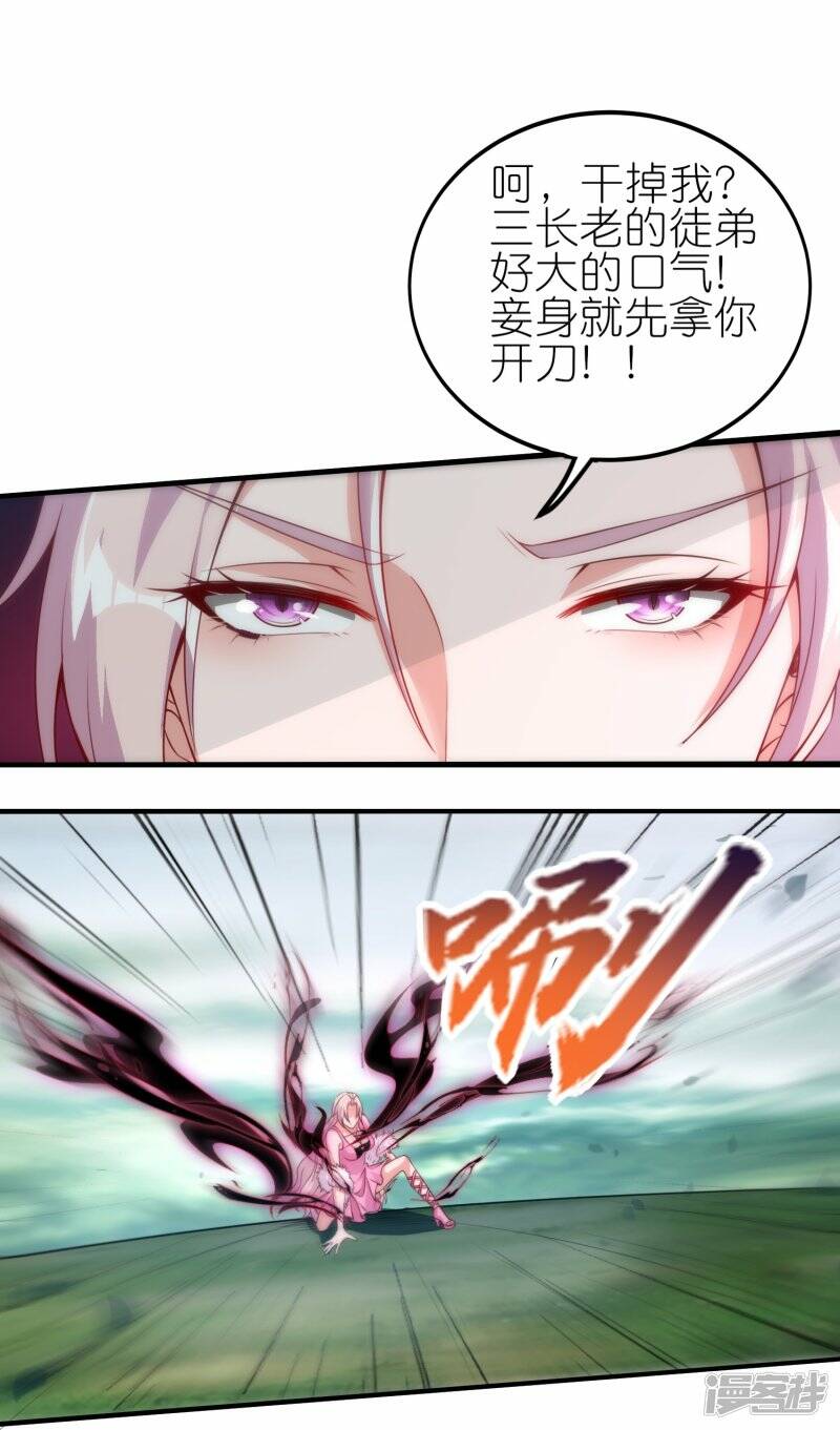 第74话 澜沧海参战5