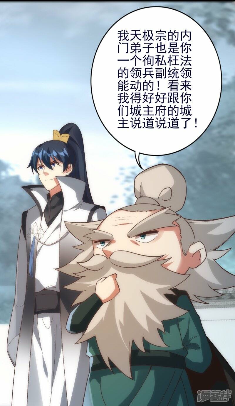 第53话 暗流涌动8