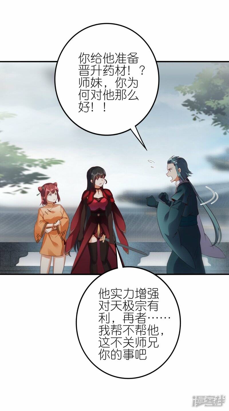 第67话 试探9