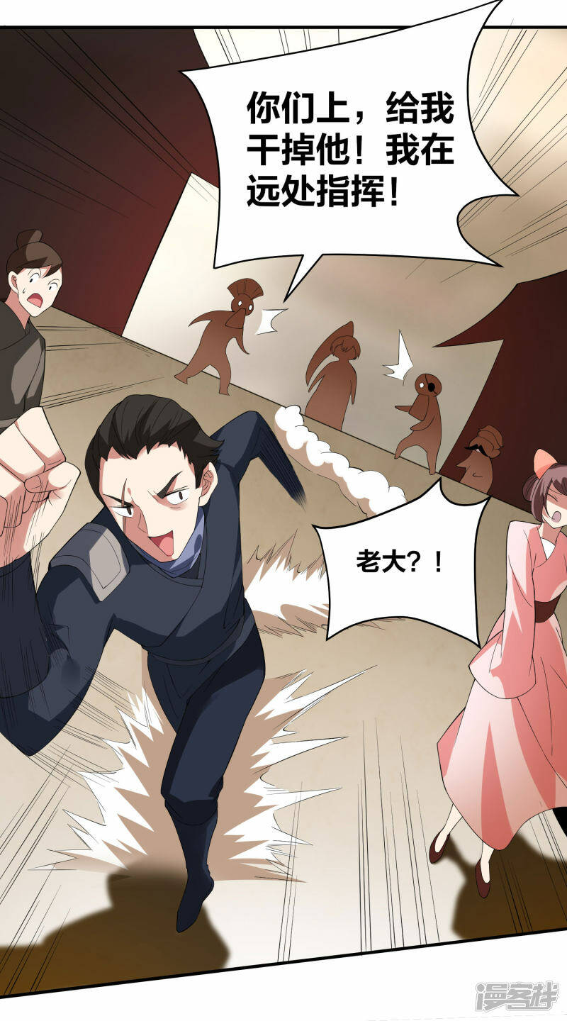 第39话 到达云城25
