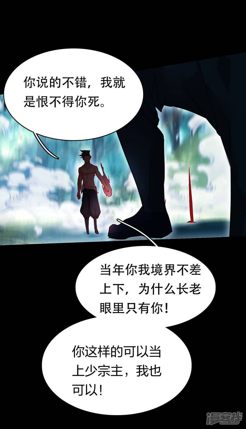 第5话 挑衅30