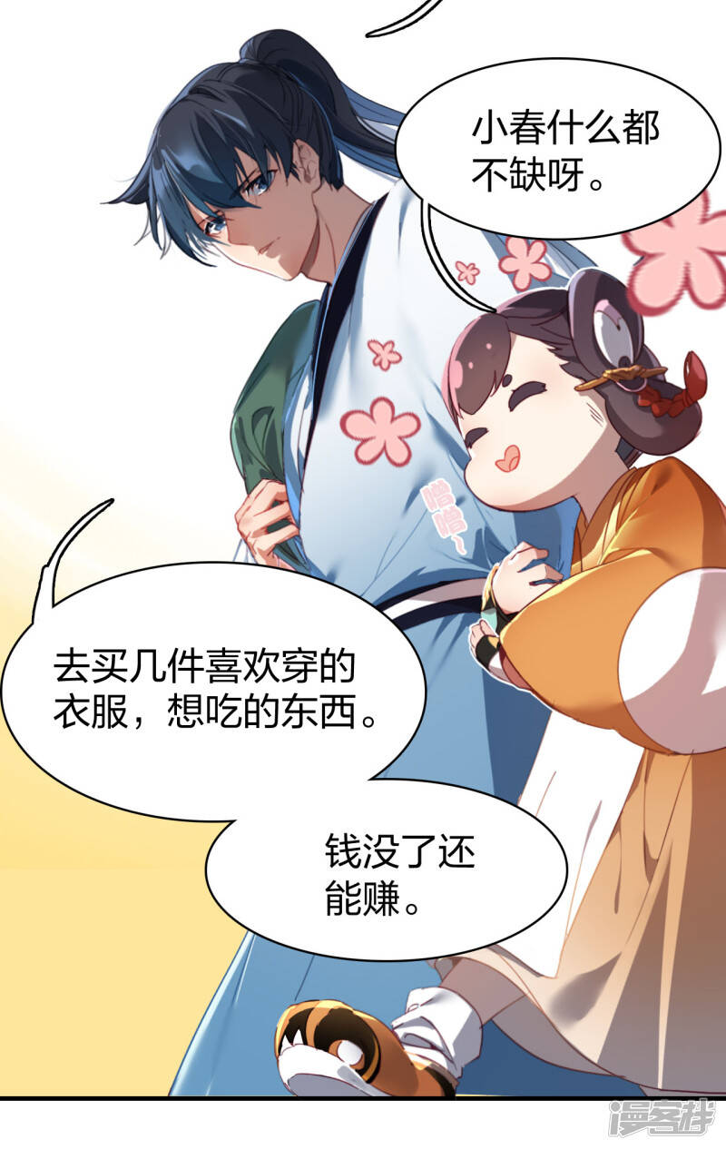 第4话 小试牛刀19