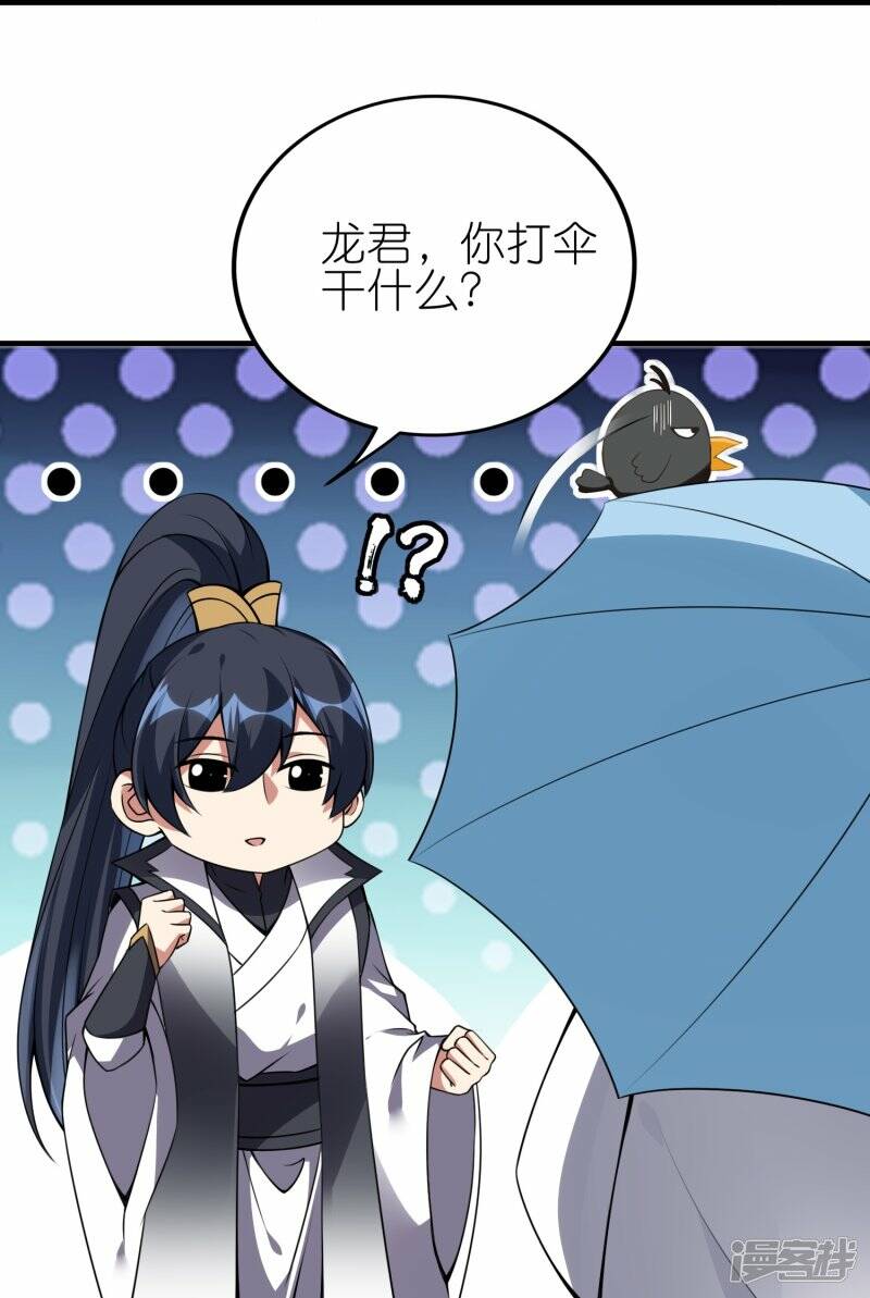 第81话 林云天尝百草5