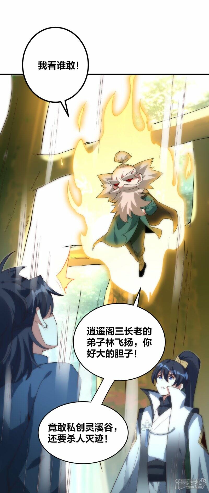 第55话 灵溪谷之争6