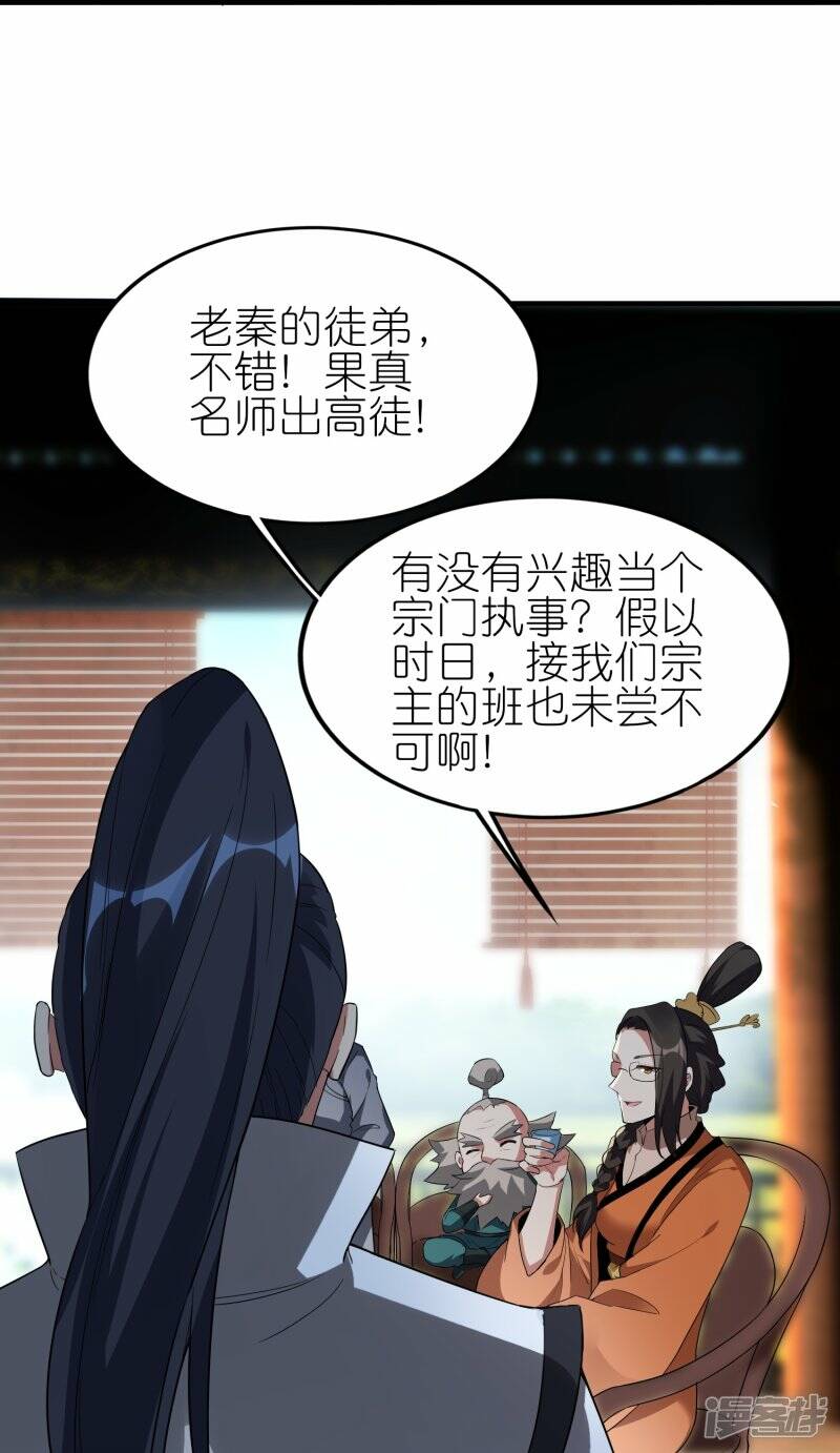第77话 比试结束40