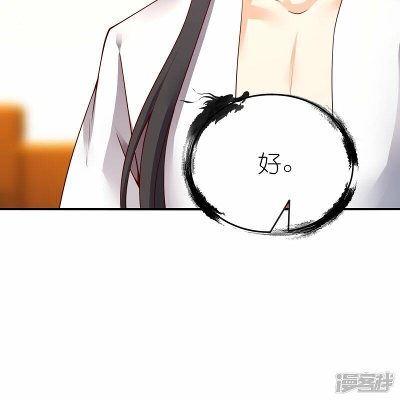第76话 山河宏图掌29