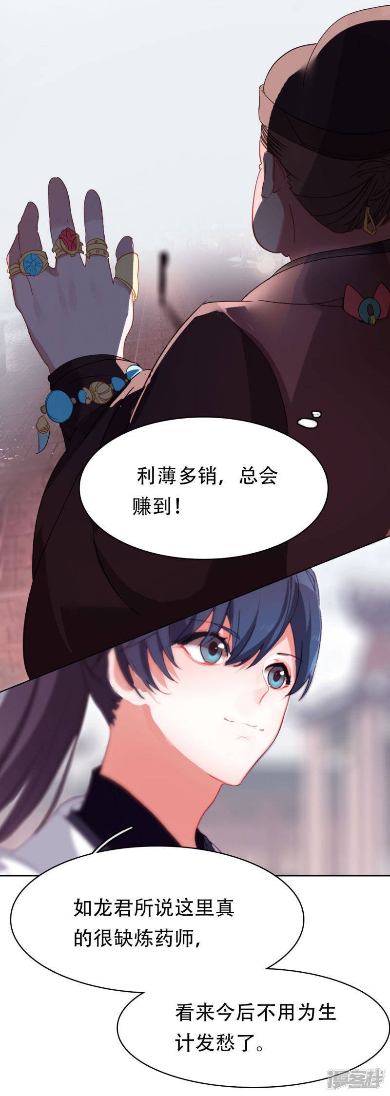 第8话 萧家眼线23