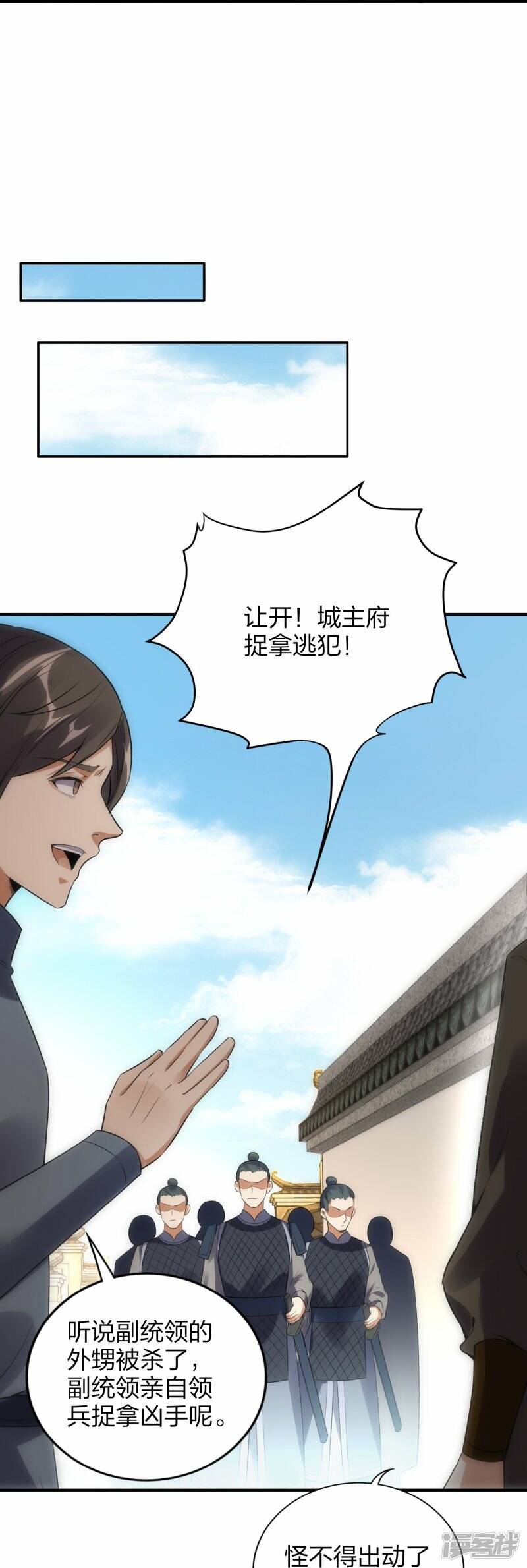 第52话 雪儿的逆鳞13