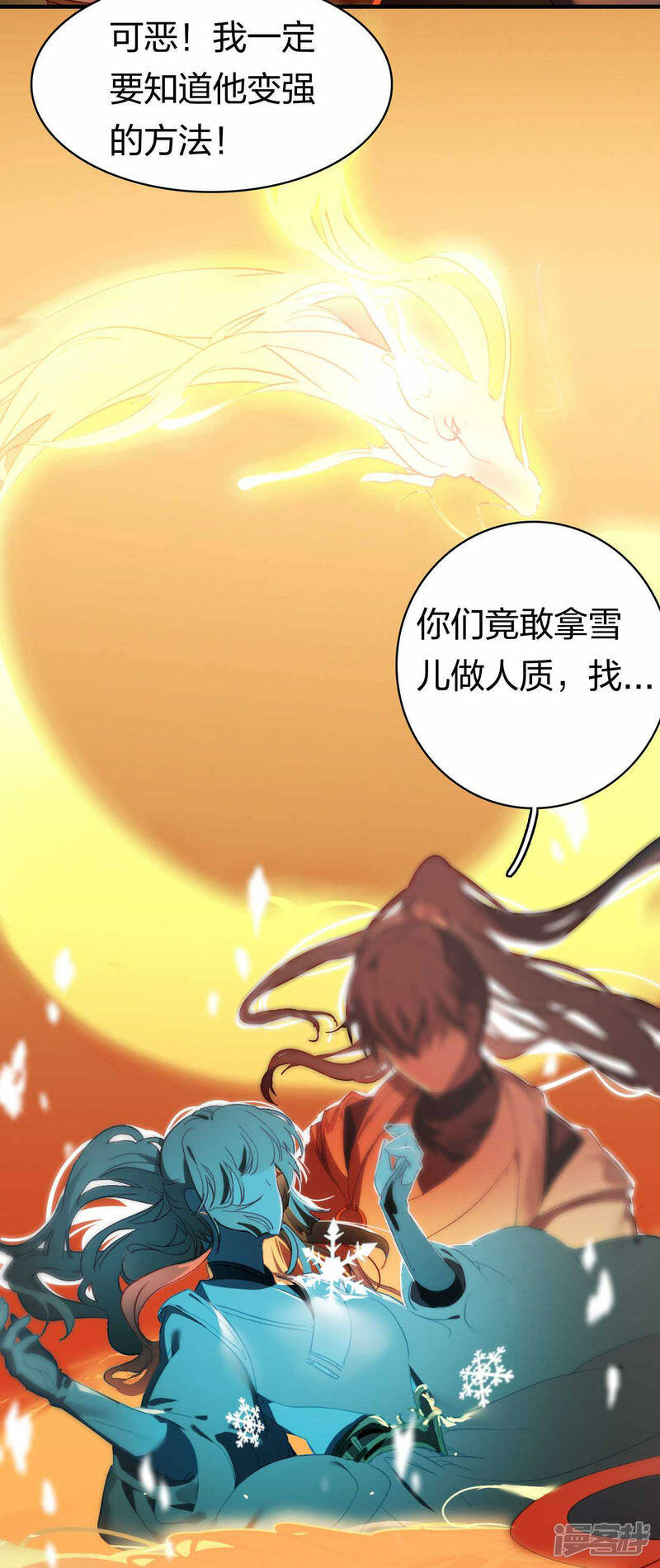 第15话 命若悬丝10