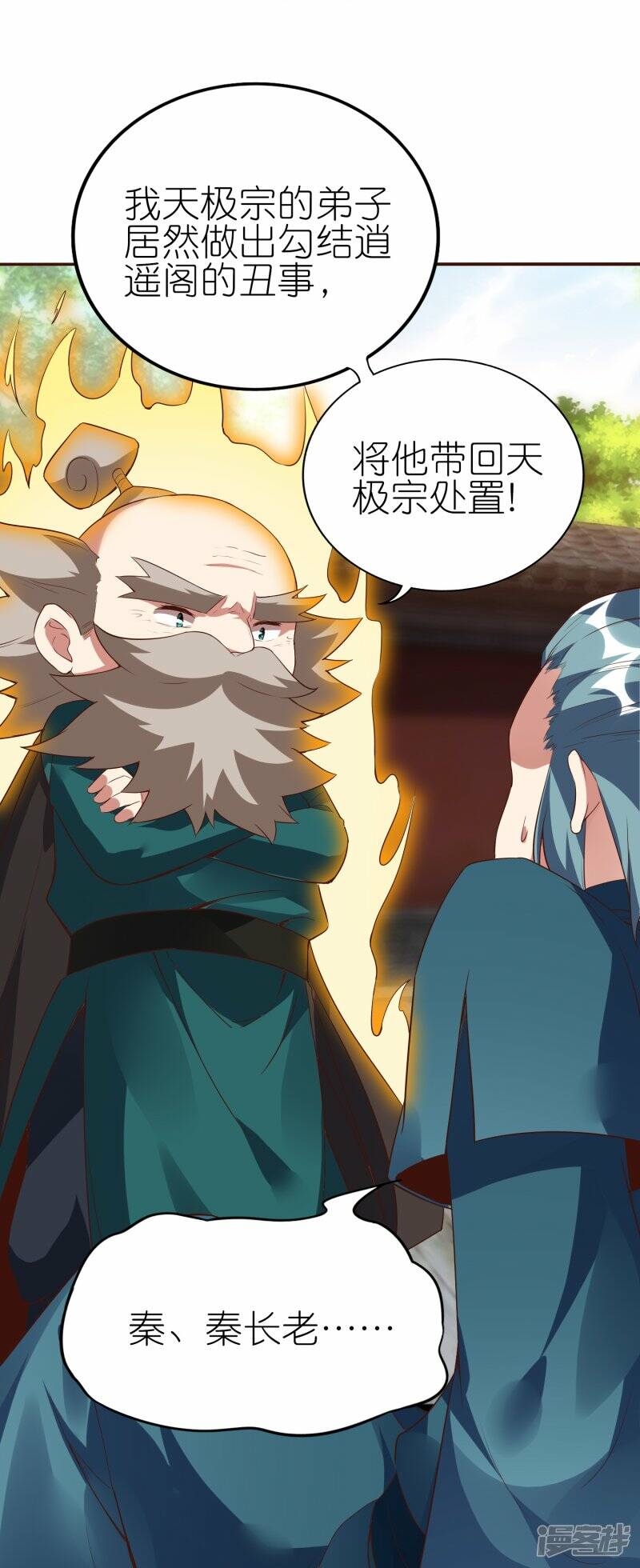 第71话 宣判33