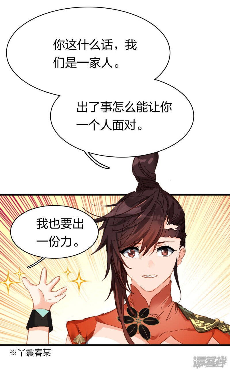 第6话 一拳足矣35