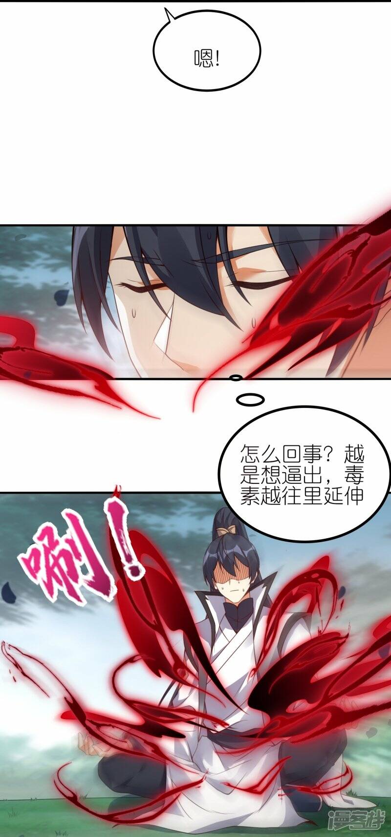 第74话 澜沧海参战8