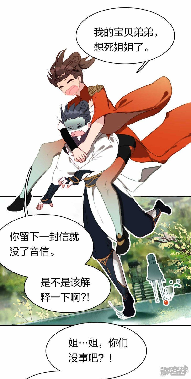 第23话 遇袭16