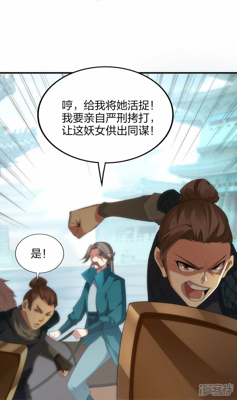 第52话 雪儿的逆鳞25