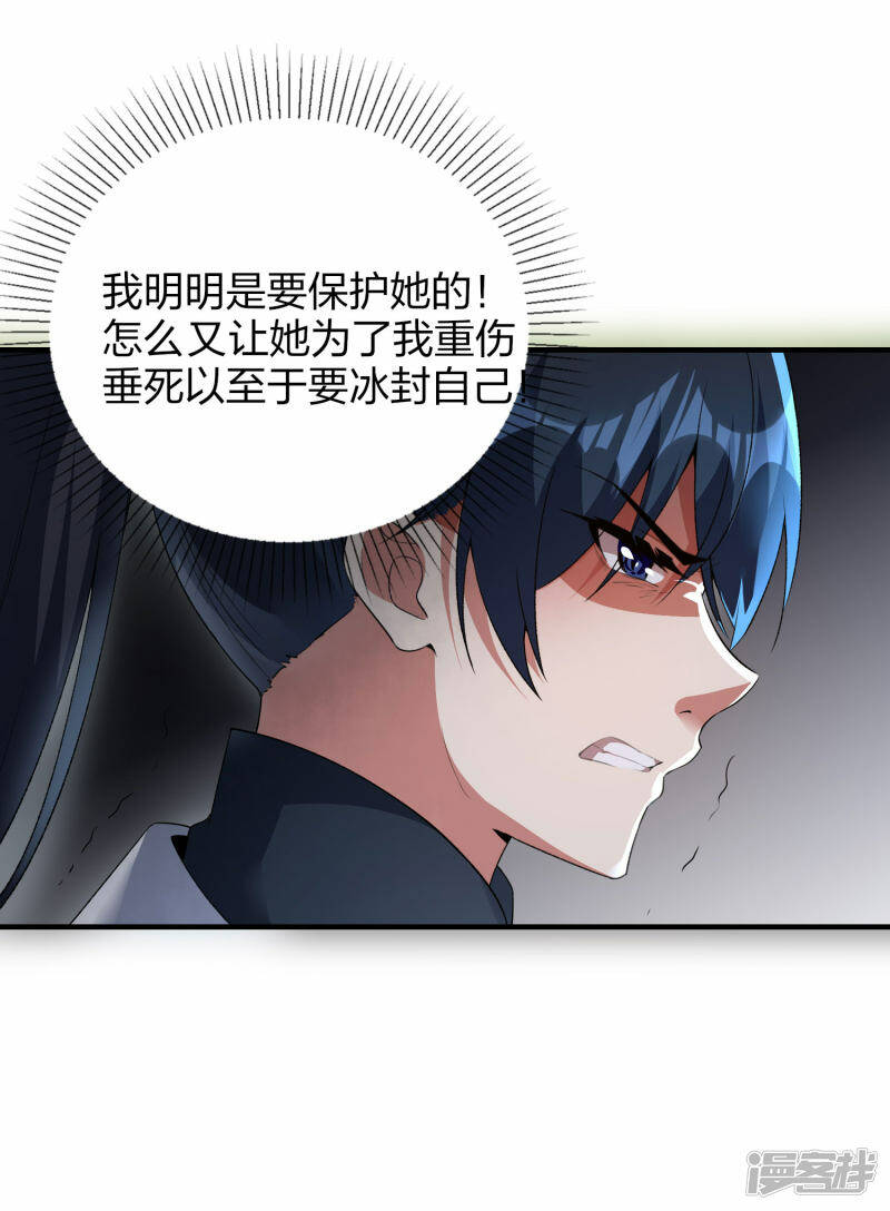 第38话 雪儿重伤护夫18