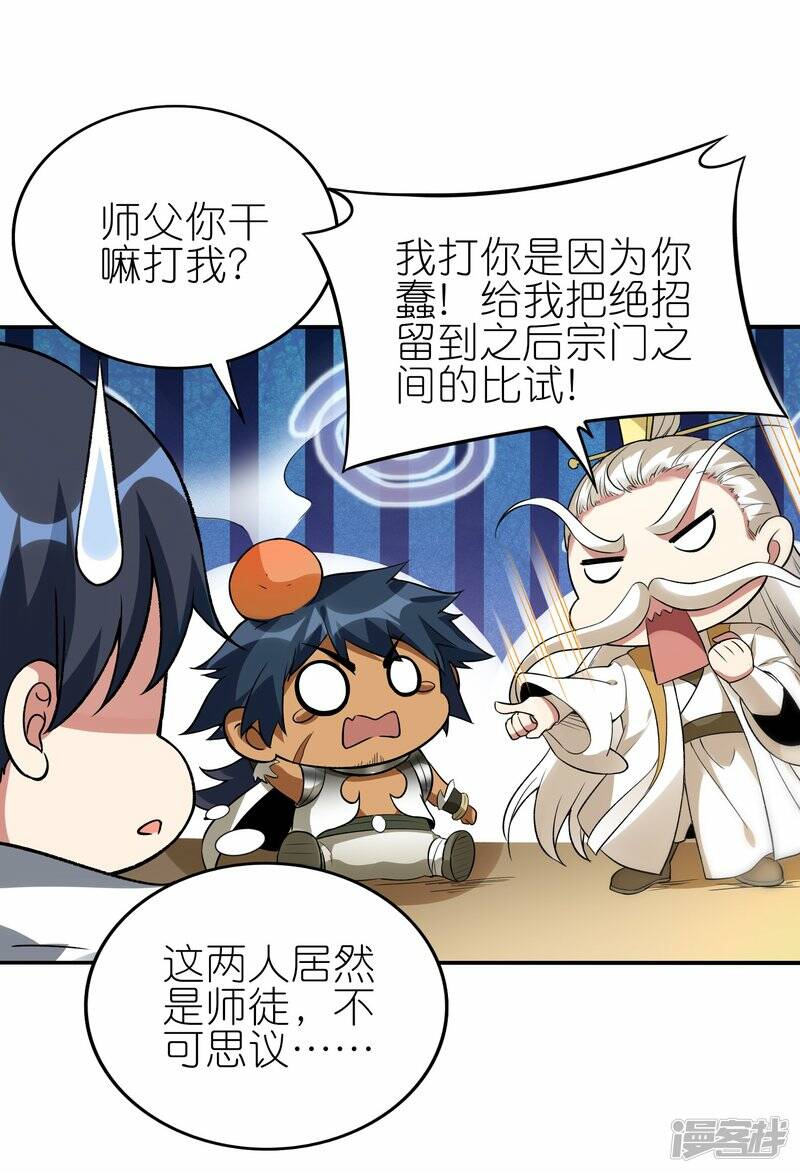 第61话 内忧外患9