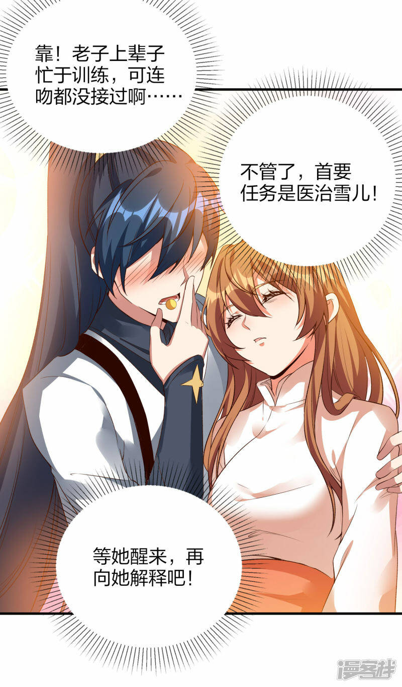第44话 遭遇报复袭击9