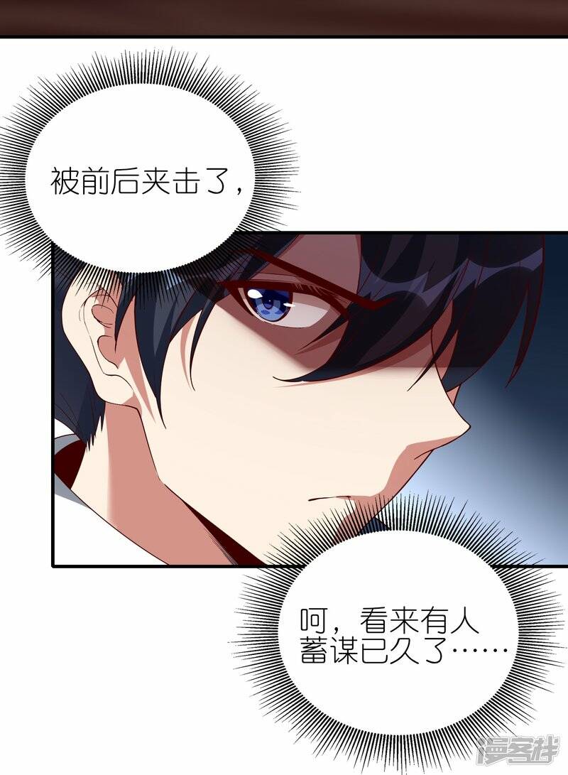 第57话 试炼塔再开35