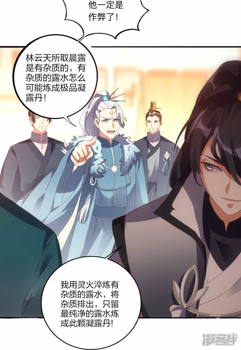 第49话 进入决赛3