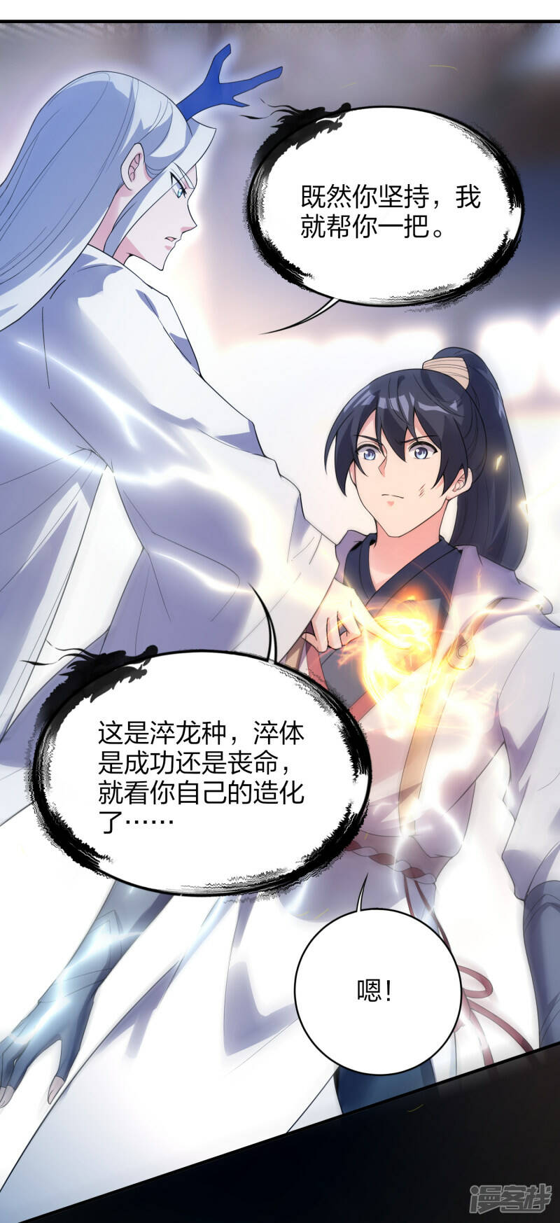 第35话 再次升级14