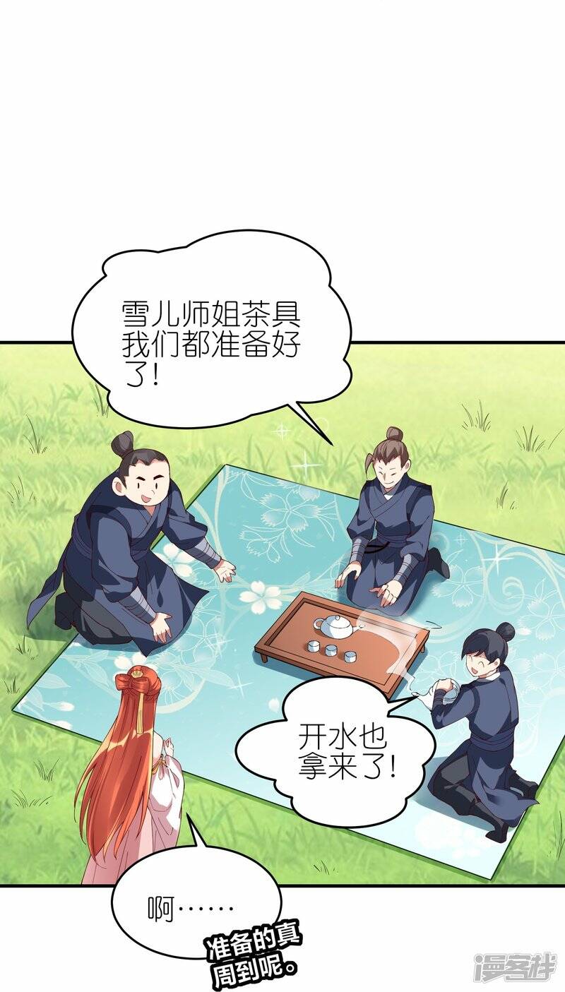 第88话 回到天极宗10