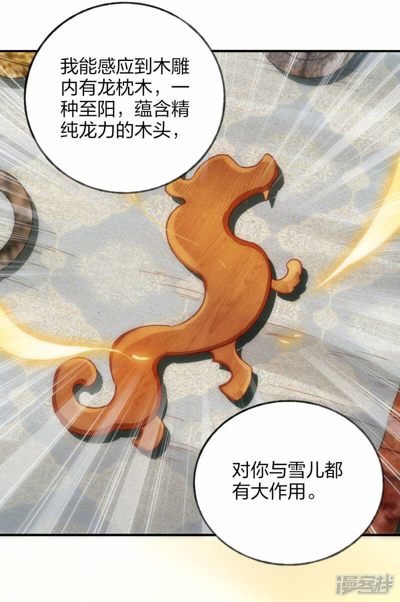 第39话 到达云城14