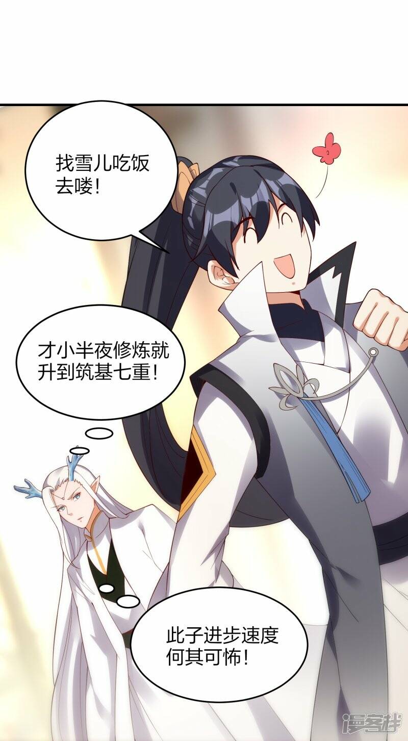 第47话 真龙变27