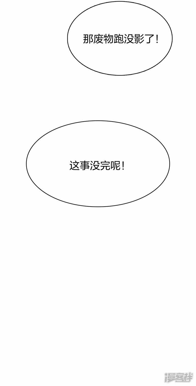 第24话 再遇田威22