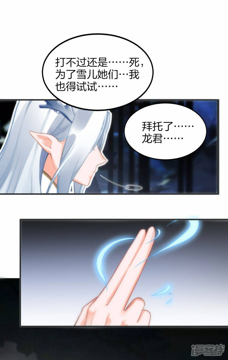 第30话 决战田家22
