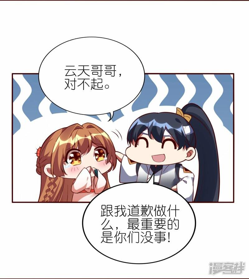 第66话 跟踪李沧26