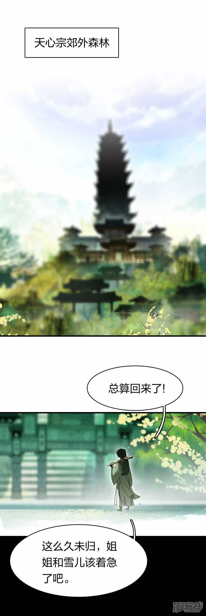 第22话 神速升级17