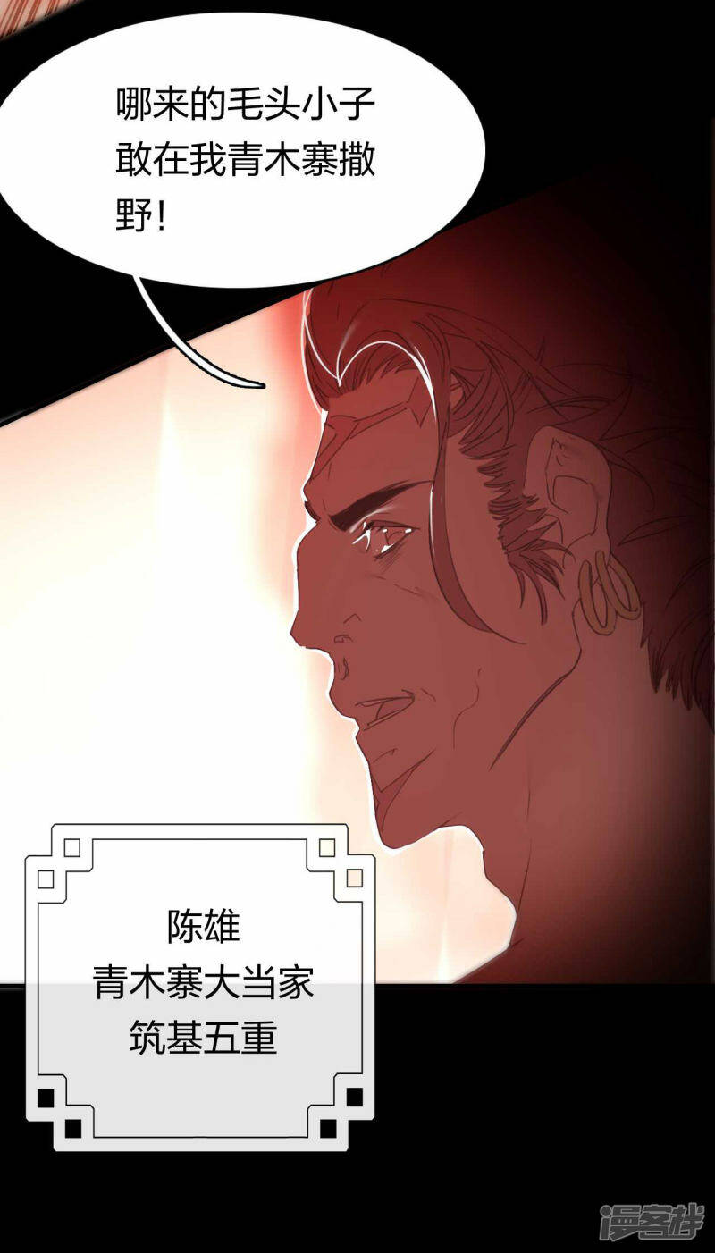 第18话 错误情报12