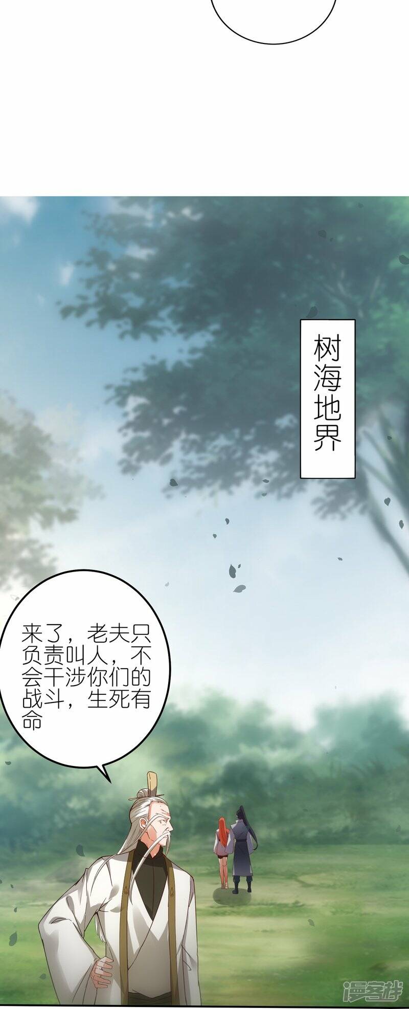 第72话 死战在即28