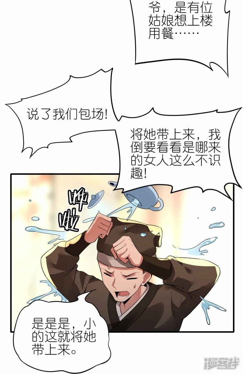 第66话 跟踪李沧22