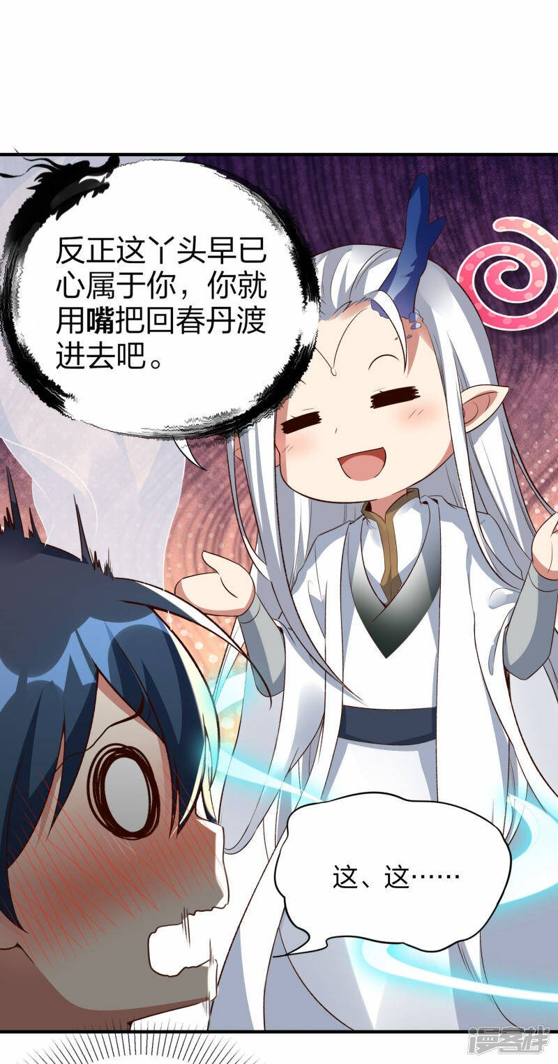 第44话 遭遇报复袭击8